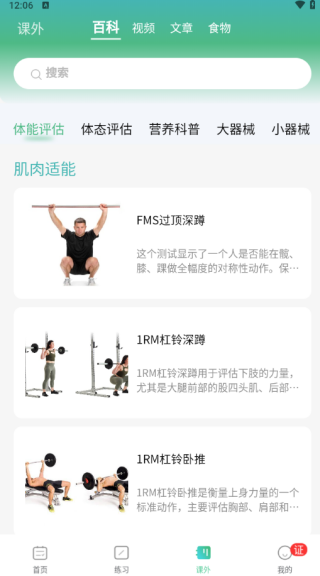 四大认证备考神器(图5)