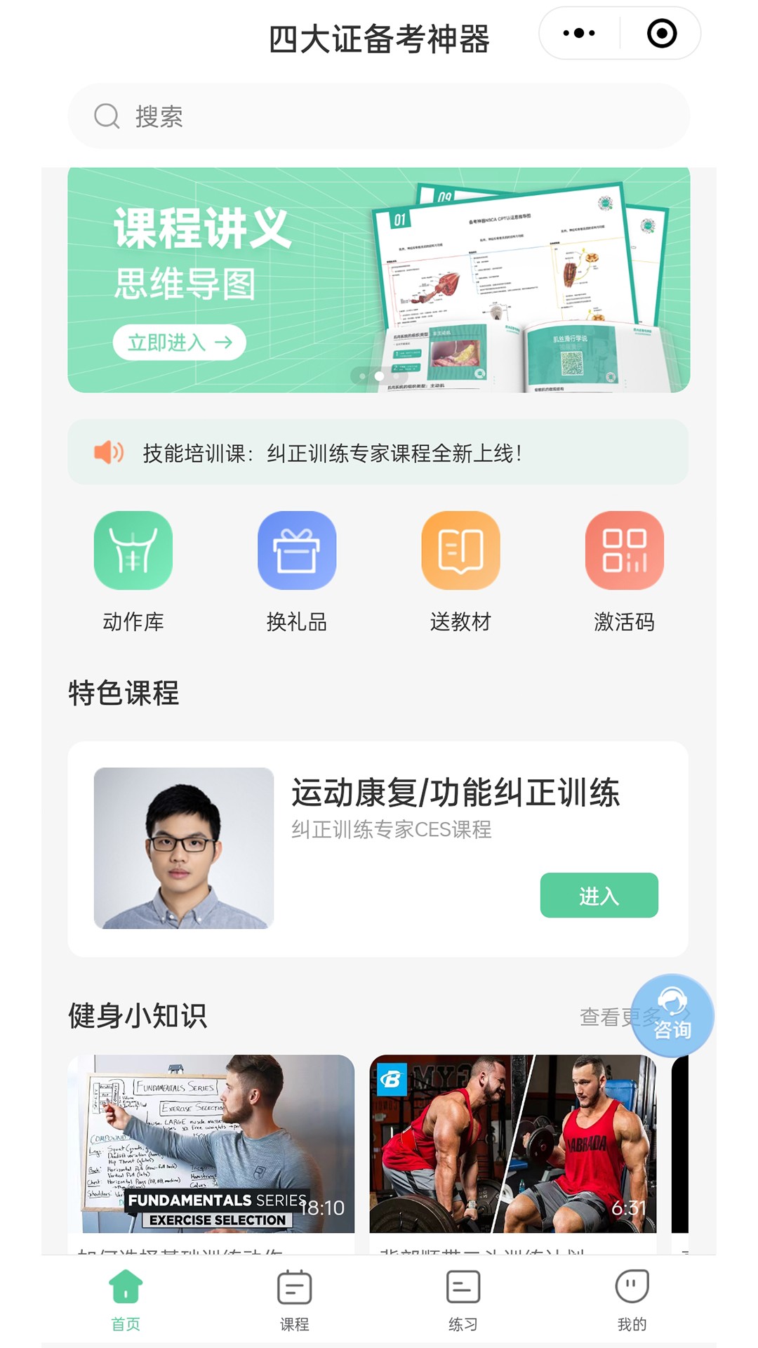
四大认证备考神器