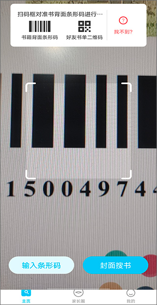 作业搜答案(图3)