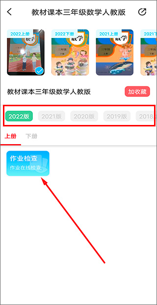 作业搜答案(图7)