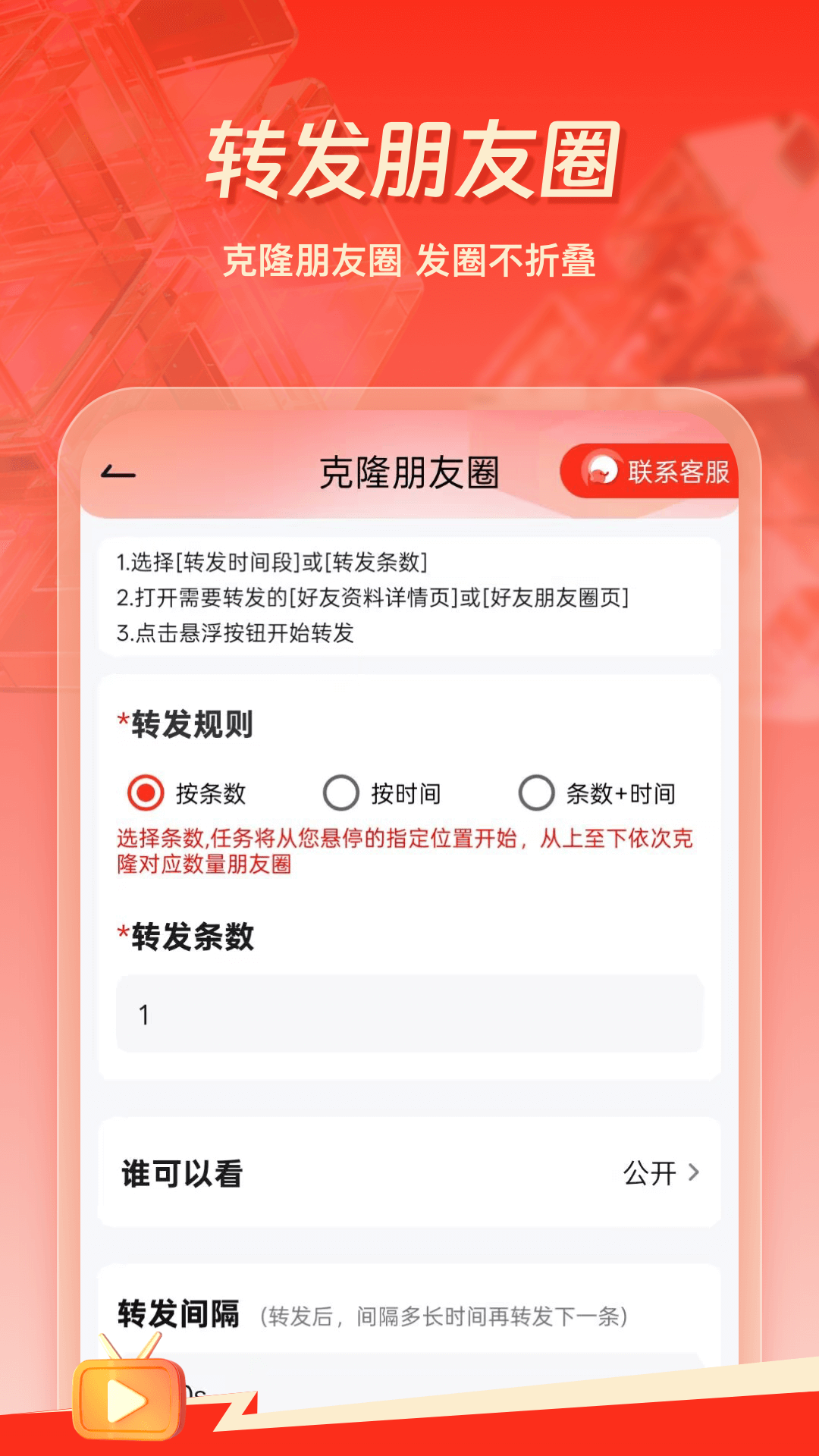 群发工具箱(图1)