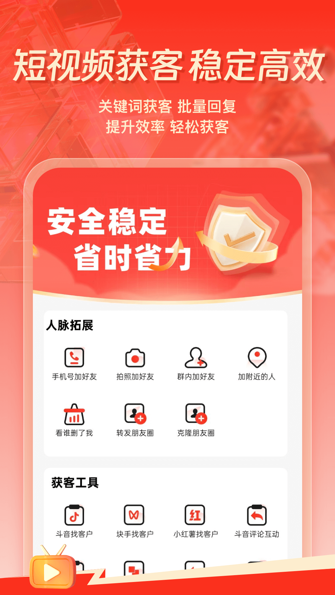 群发工具箱(图3)