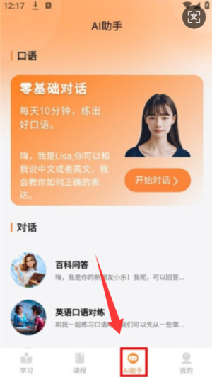 乐学同步单词(图4)