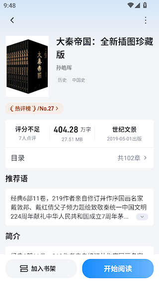 元阅读 官方版(图3)