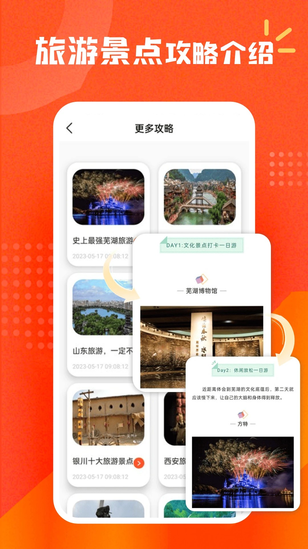 智慧团建系统(图3)