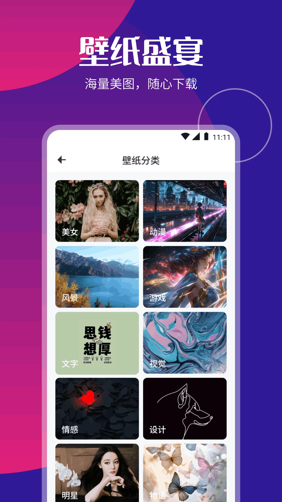 P2P下载器 最新版