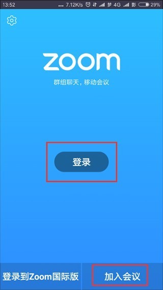 zoom 官方免费最新版(图7)
