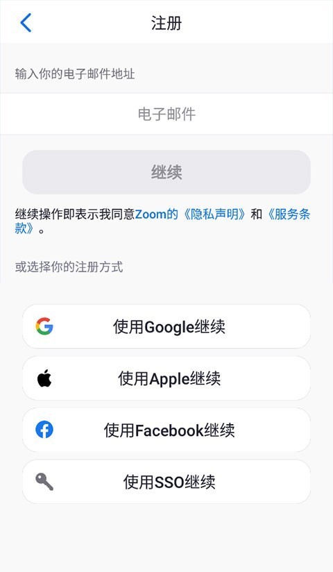 zoom 官方免费最新版(图3)
