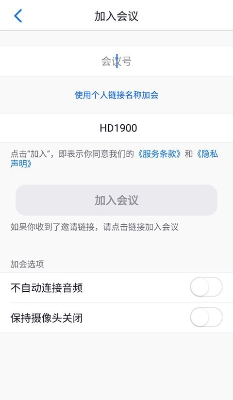 zoom 官方免费最新版(图4)