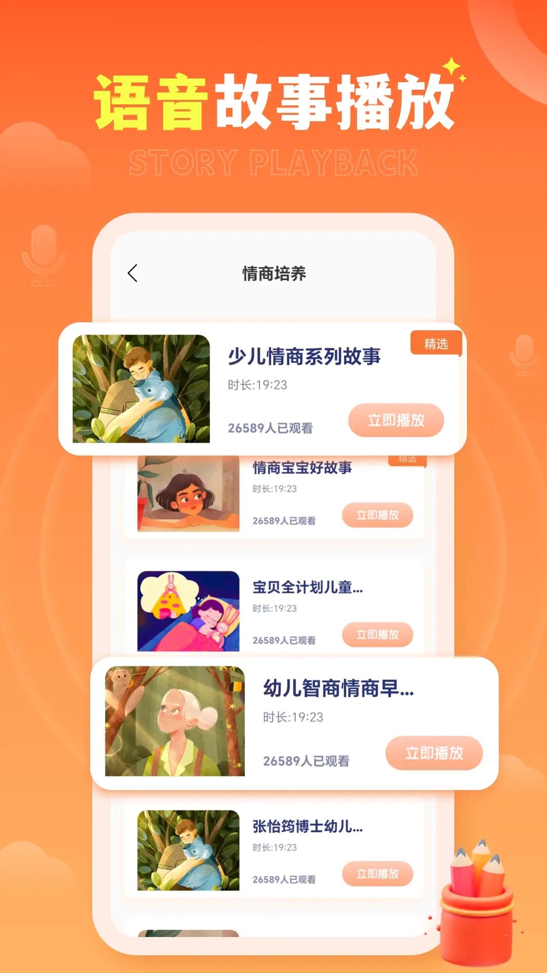 家有优教软件(图2)