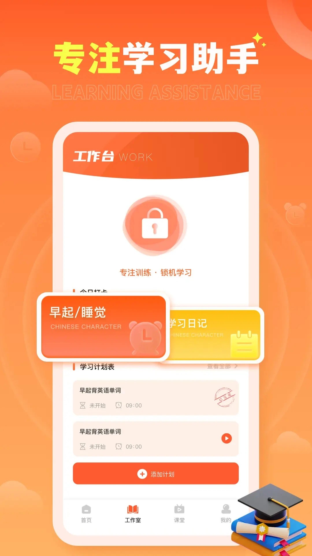 家有优教软件(图3)