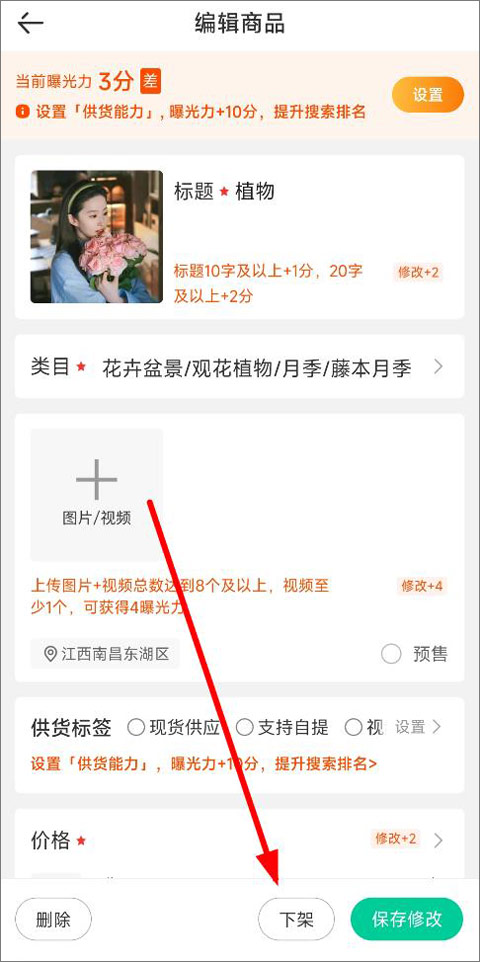 一亩田 app官方下载(图5)