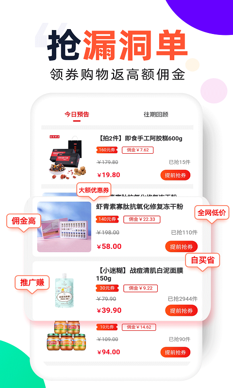 芝麻鲸选 官方正版