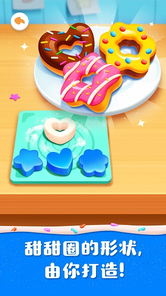 
奇妙蛋糕店 安卓版
