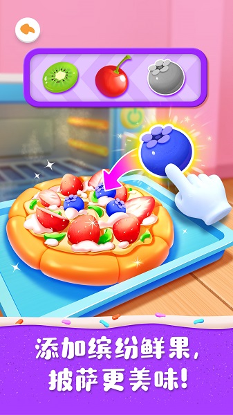 
奇妙蛋糕店 安卓版