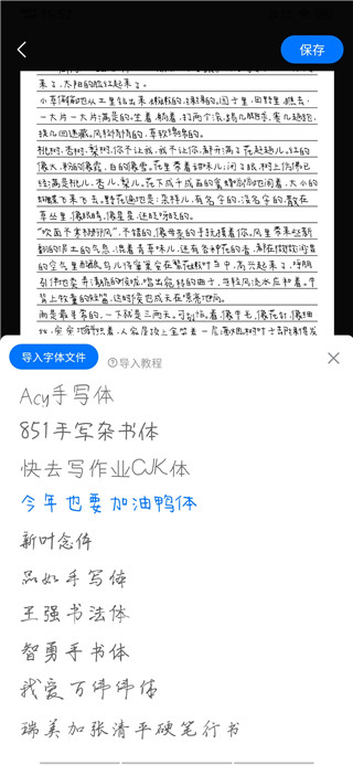 手写字迹模拟器 免登录(图4)