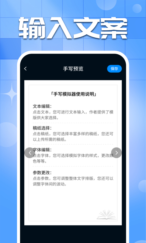 手写字迹模拟器 免登录