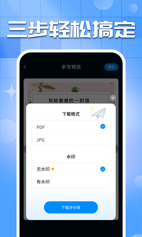 手写字迹模拟器 免登录