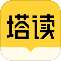 塔读小说app 下载安装最新版