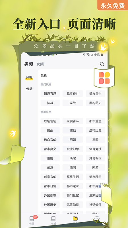 塔读小说app 下载安装最新版(图2)