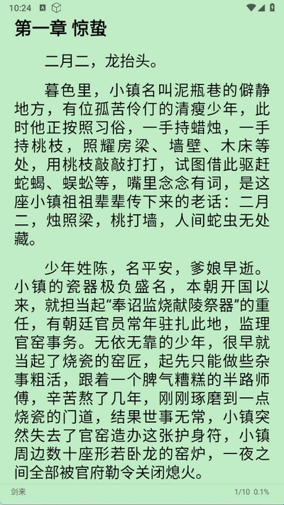 桐桐阅读(图5)