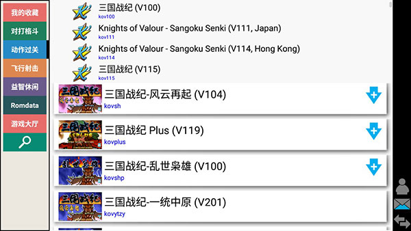 街机模拟器 9000合集安卓版