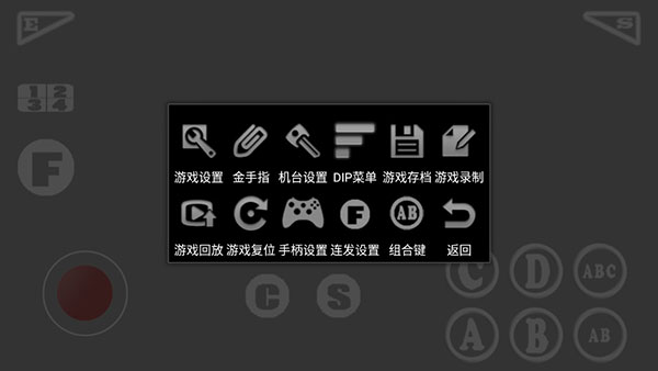 街机模拟器 9000合集安卓版