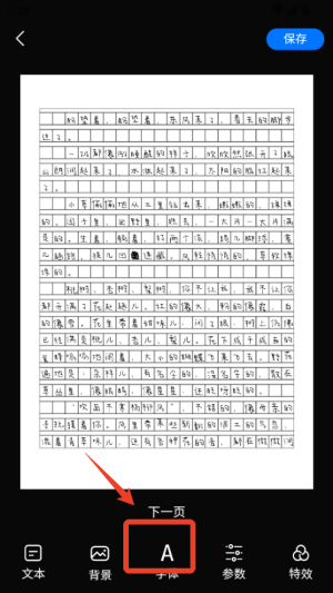 手写模拟器 免费无水印(图3)