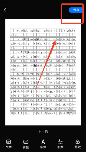手写模拟器 免费无水印(图5)