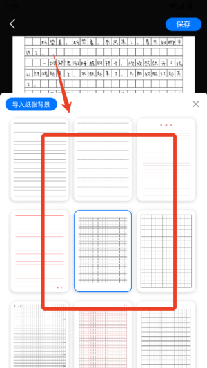 手写模拟器 免费无水印(图4)