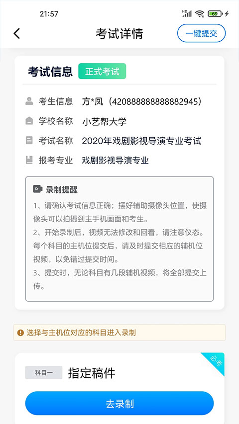 小艺帮助手 官方版