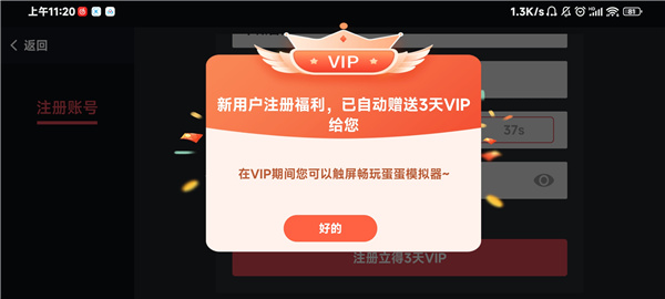 蛋蛋模拟器 官网下载最新版(图5)