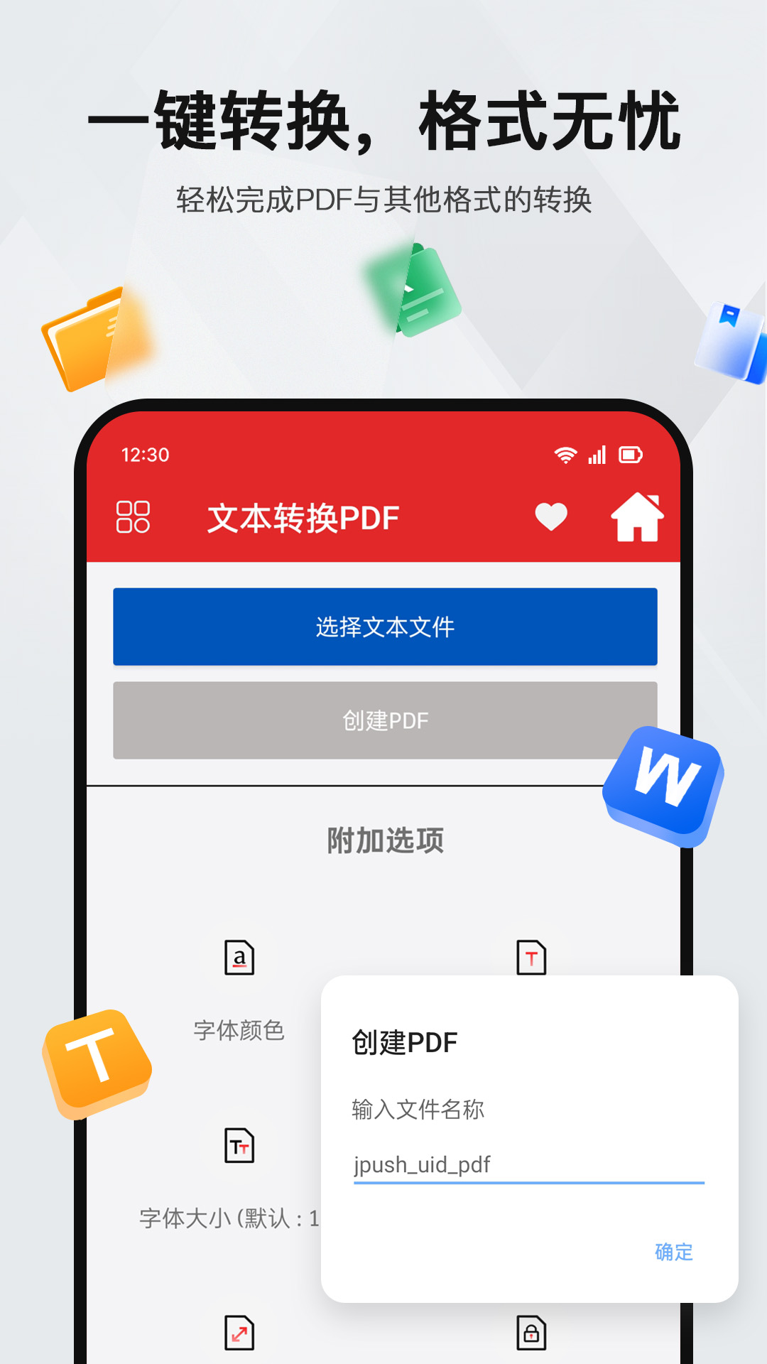 PDF阅读编辑器(图3)