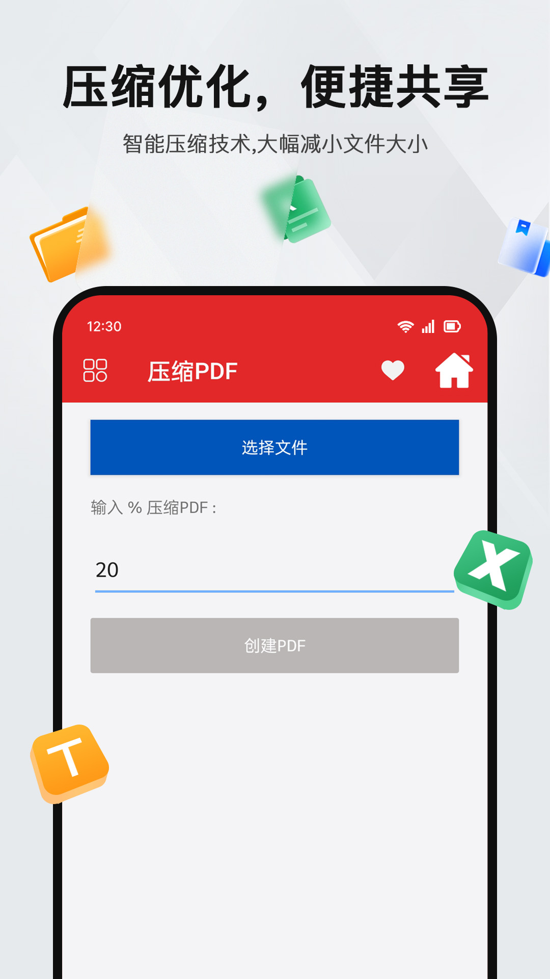 PDF阅读编辑器(图1)