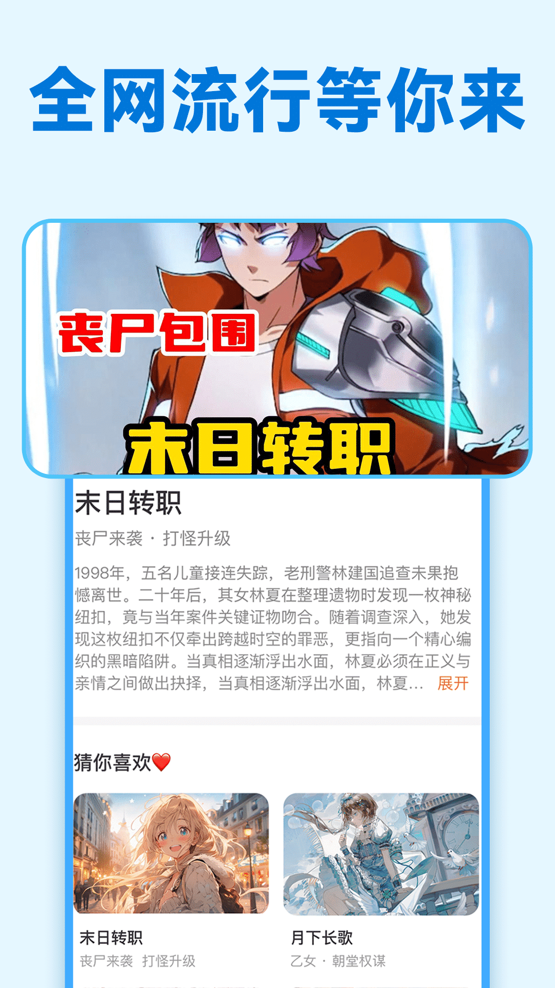 免费互动阅读 免费版(图1)