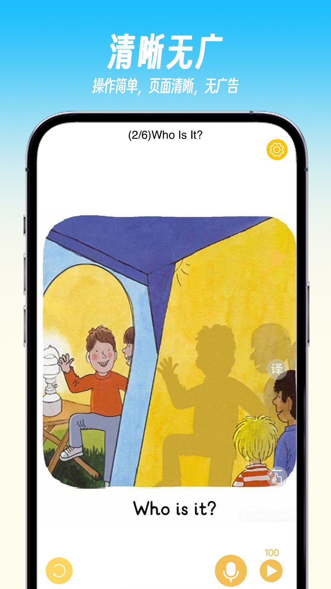 
绘趣读绘本阅读器 最新版