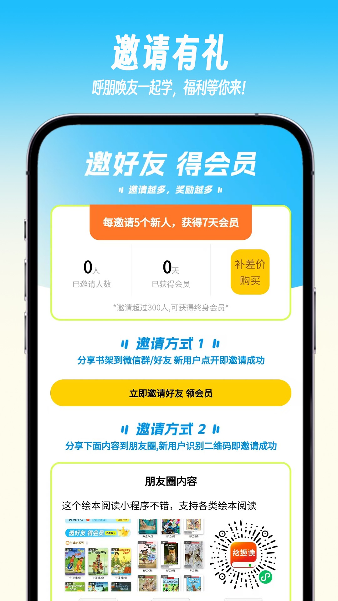 绘趣读绘本阅读器 最新版(图1)