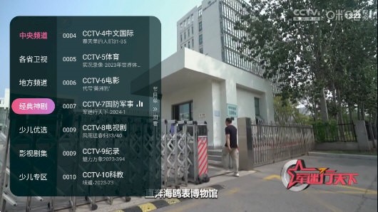 灵犀直播 电视TV版安装(图2)