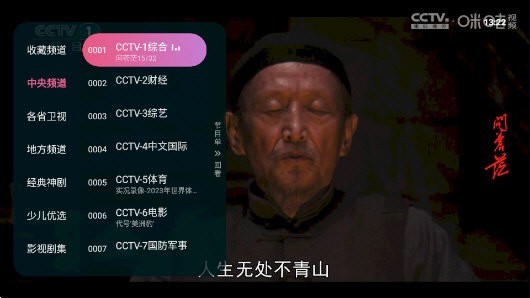 灵犀直播 电视TV版安装(图1)