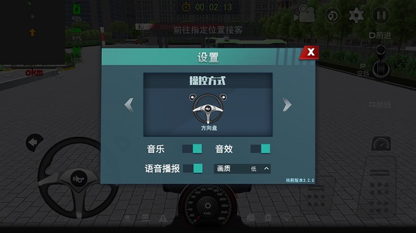 城市巴士模拟器 免费下载安装(图6)