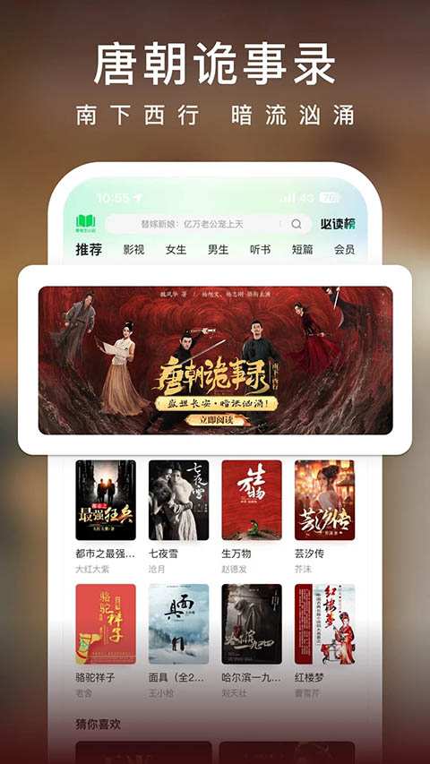 
爱奇艺小说 网页版官网入口