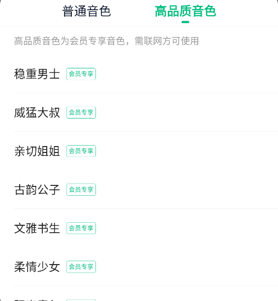 爱奇艺小说 网页版官网入口(图4)