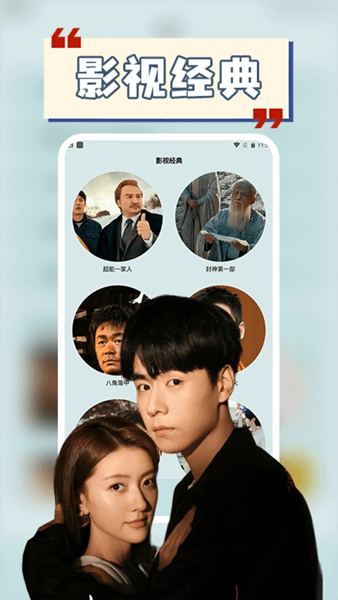 小小影视app 官方版下载安装(图1)