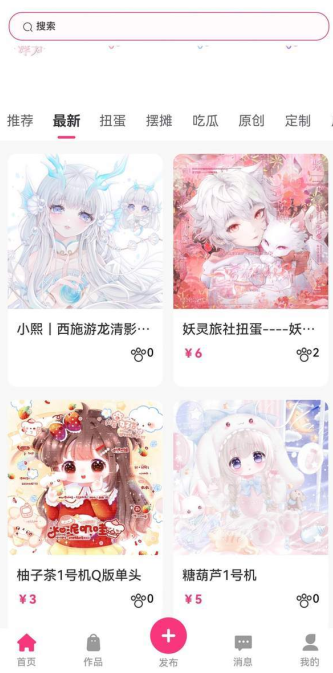 半糖次元下载官方版