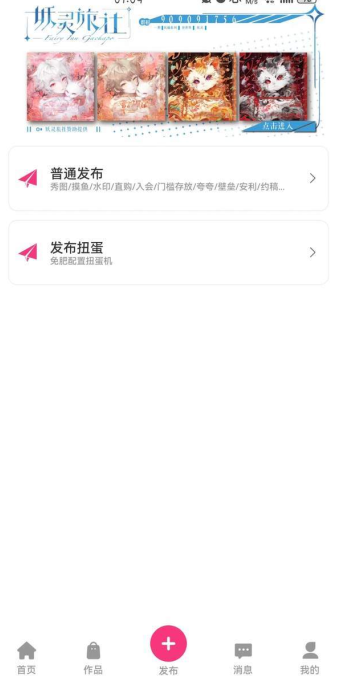 半糖次元下载官方版