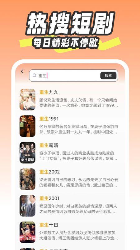 免费短剧看不完 免费版(图1)