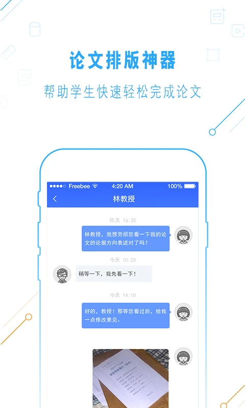 一起论文 网页版(图3)