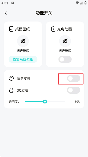 趣美壁纸 手机版(图4)