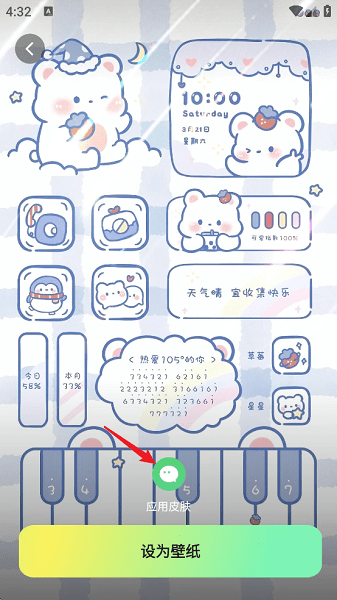 趣美壁纸 手机版(图6)