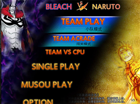 死神vs火影ai对战版